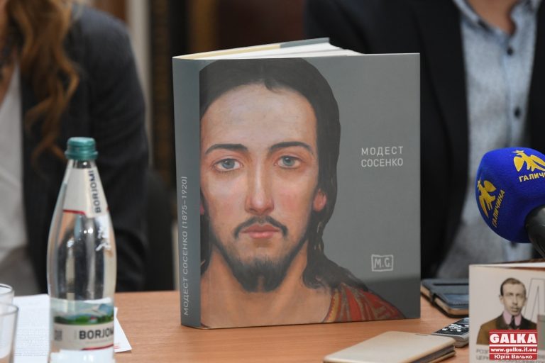 «Пізнай, зрозумій, збережи»: у краєзнавчому музеї відкрили виставку робіт видатного художника Модеста Сосенка (ФОТО)