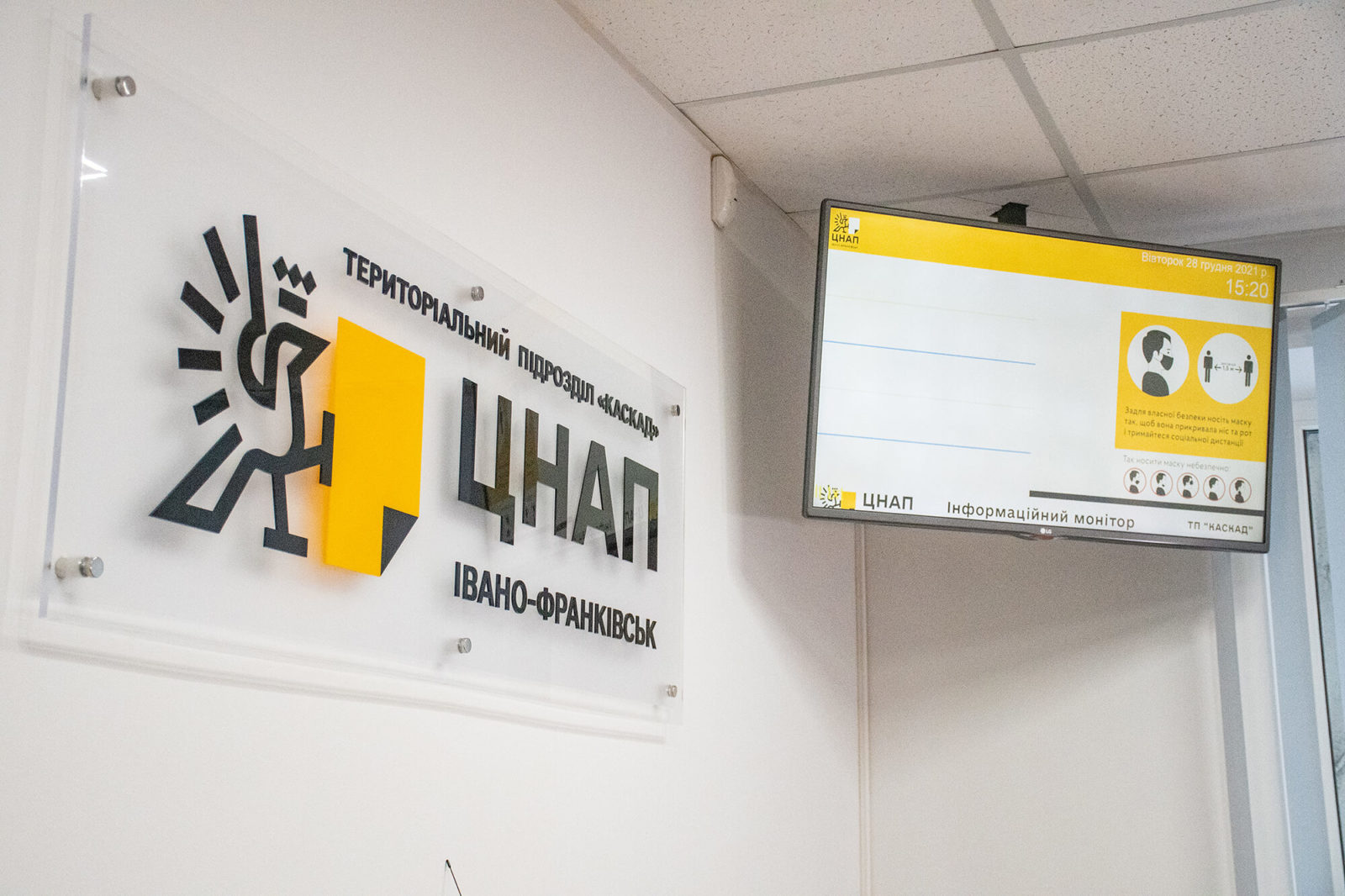 Кібератака на держреєстри: які послуги недоступні у франківських ЦНАПах
