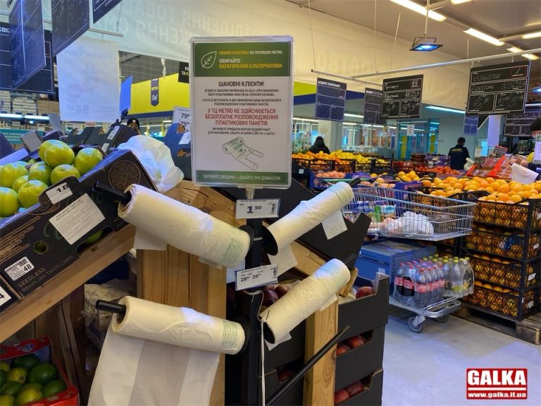 Заборона безкоштовних пластикових пакетів: як це діє у франківських супермаркетах (ФОТОРЕПОРТАЖ)