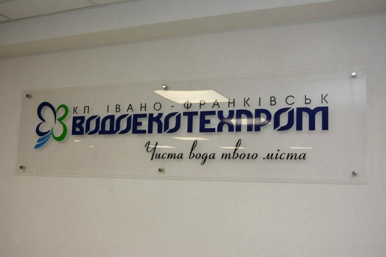 Водоекотехпром витратить 730 тисяч гривень на відеонагляд і фейсконтроль