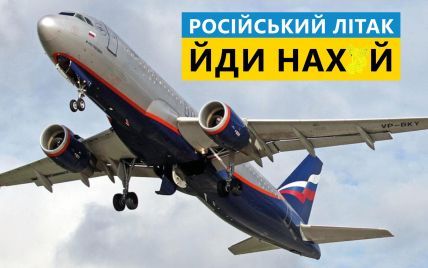Вже 32 країни “скинули Росію з неба”