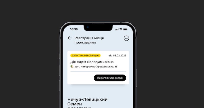 Прописка, довідка про несудимість та техпаспорти: які послуги з’явилися в Дії
