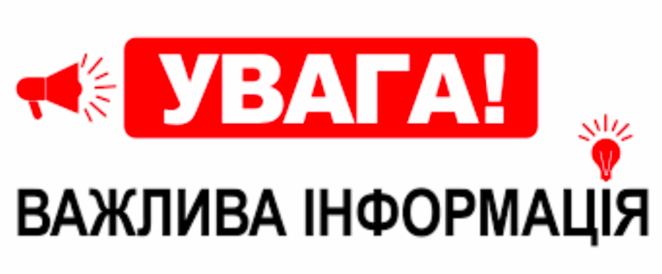 Влада просить жителів районів і сіл, які розташовані біля аеродрому, залишатися вдома принаймні годину