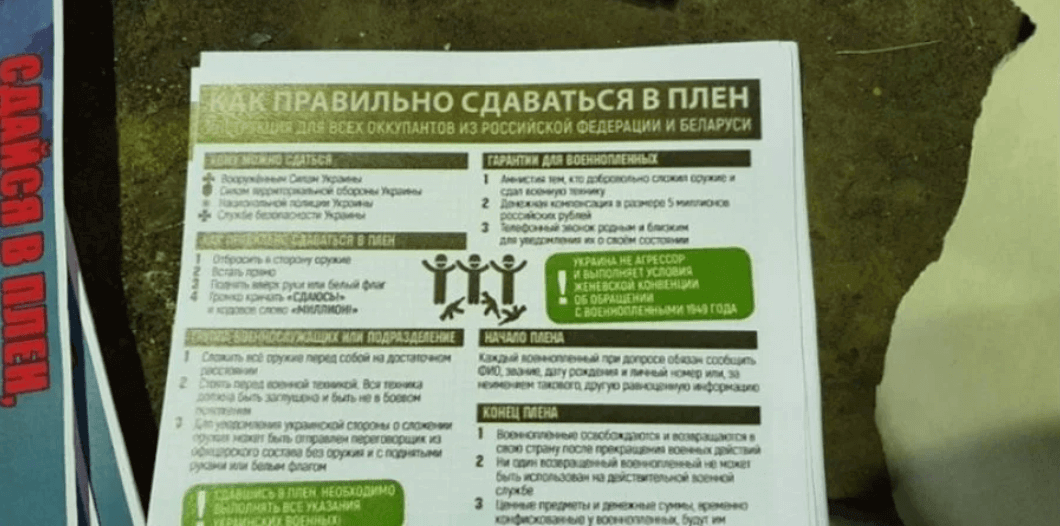 Українські військові обстрілюють окупантів снарядами з інструкцією, як здатися в полон (ФОТО)
