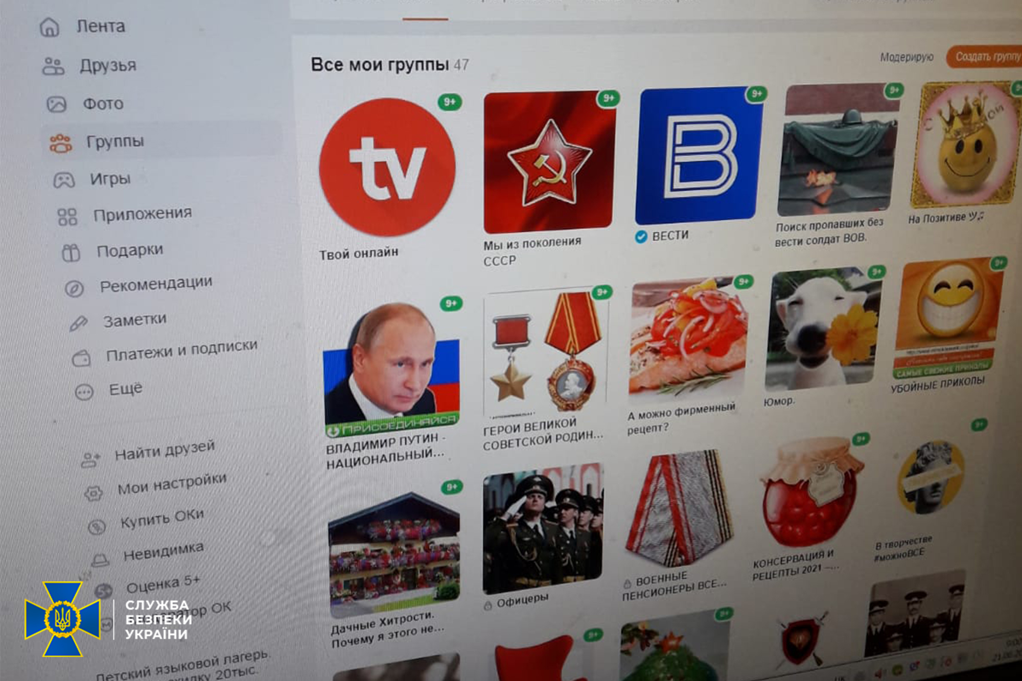Поширював матеріали російської пропаганди: у Франківську СБУ викрила антиукраїнського агітатора (ФОТО)
