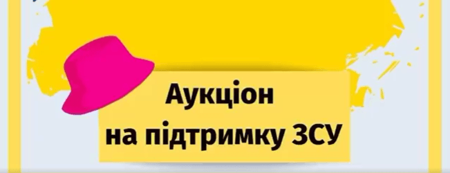 Збирають кошти на тепловізор: волонтери виставили на аукціон національний прапор, підписаний фронтменом Kalush Orchestra (ВІДЕО)