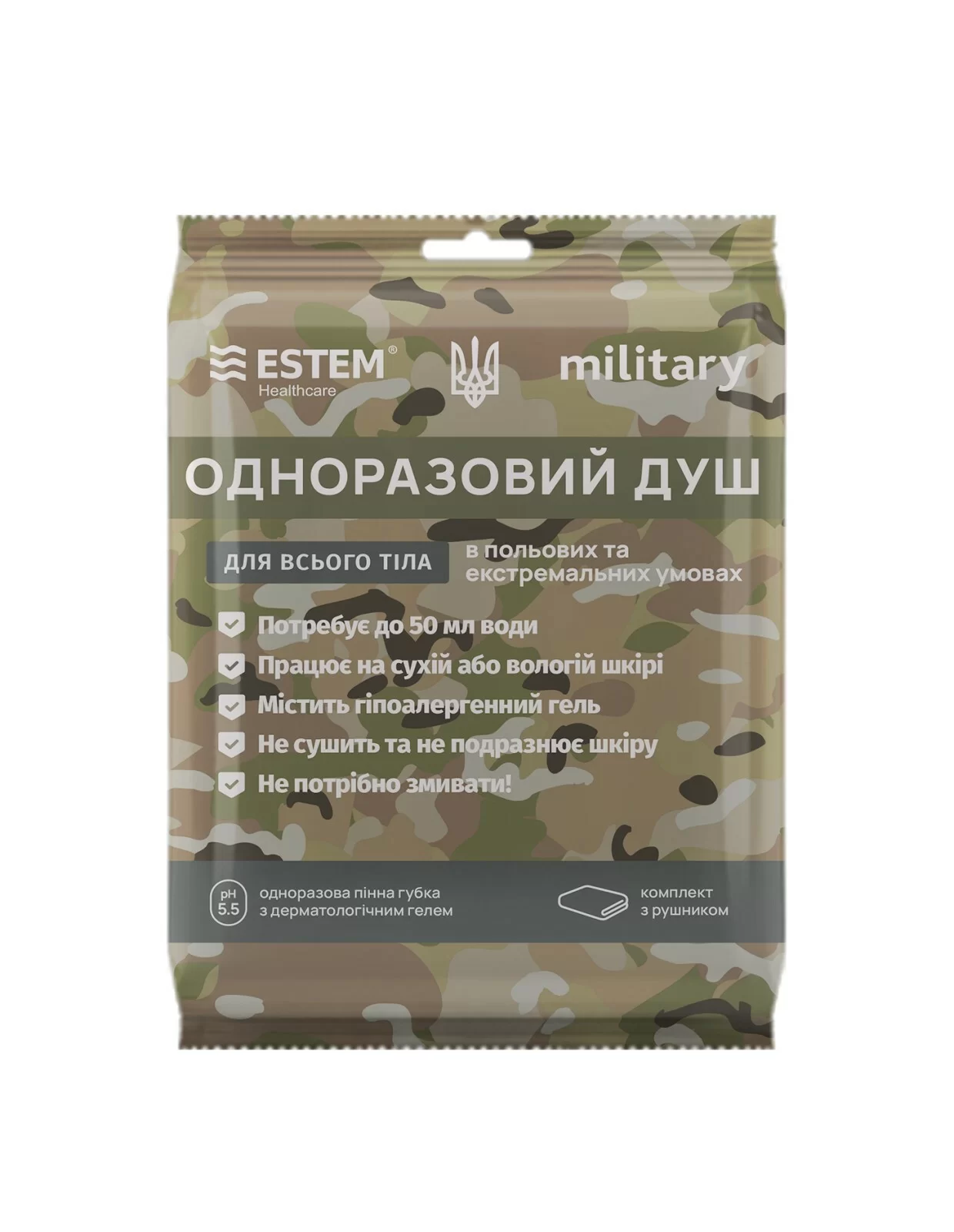 Прикарпатців закликають допомогти купити військовим «одноразовий душ» (РЕКВІЗИТИ)
