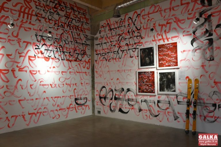 Цитата Соломона та українські Карпати: на “Промприладі” відкрили каліграфічну кімнату і виставку живопису (ФОТО)