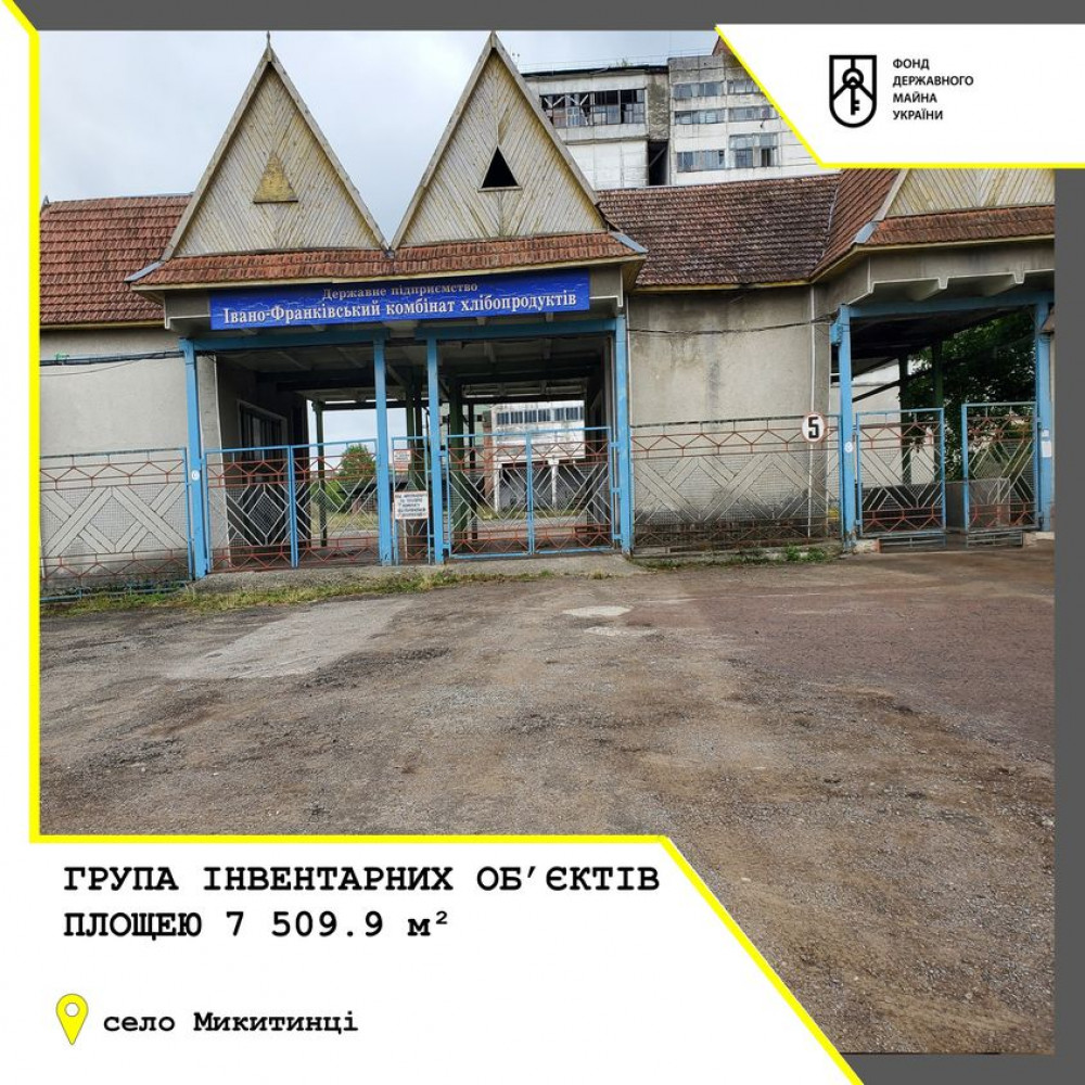 Понад 7 тисяч м² приміщень державного комбінату хлібопродуктів здають в оренду в Івано-Франківську