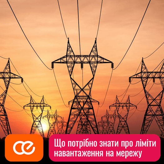 Енергетики пояснили, кого і як відключають під час зменшення ліміту на Франківщині