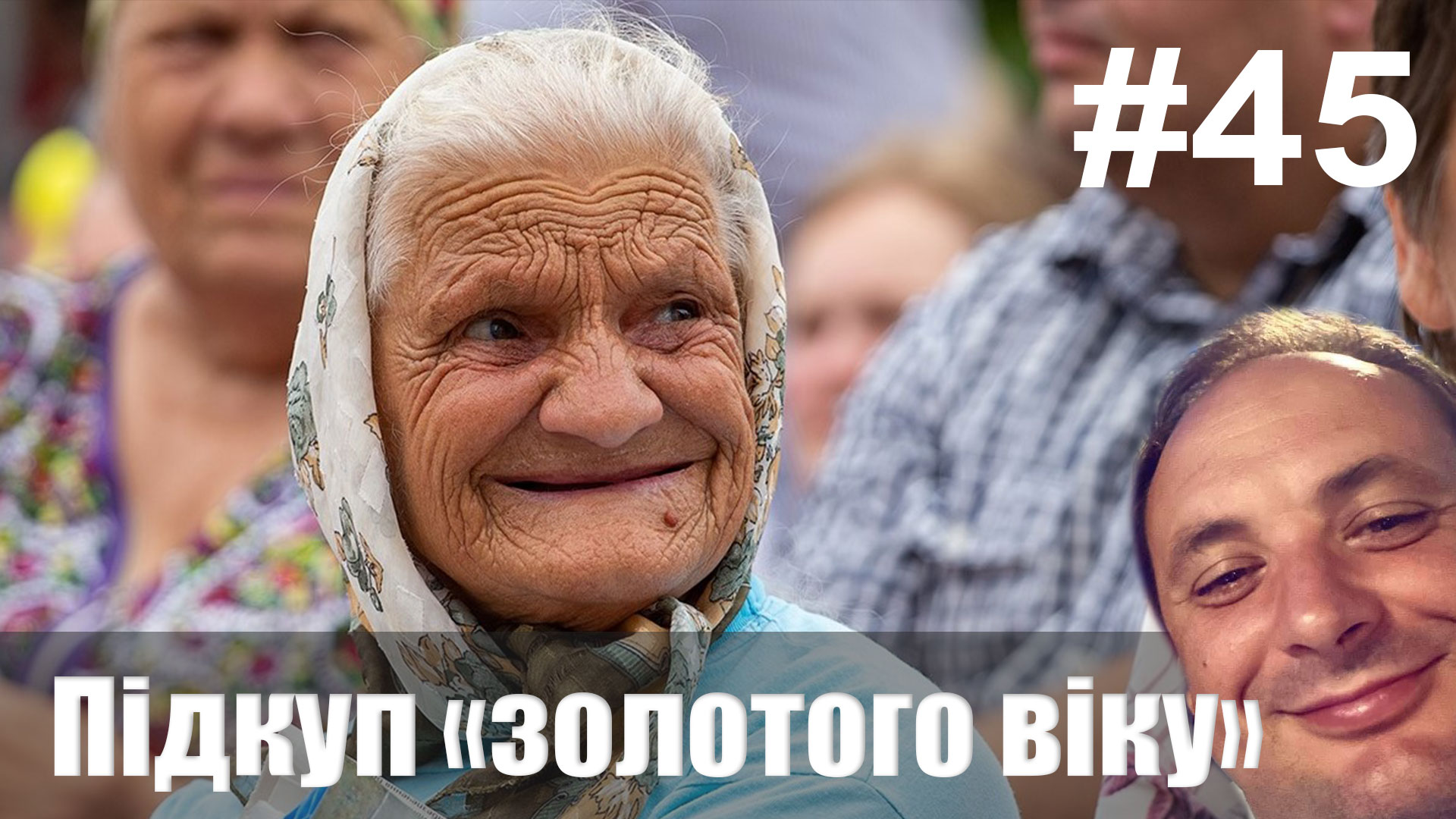 Марцінків найкращий мер за всі часи, а у вас противна морда, – франківці відреагували на відео про підкуп виборців