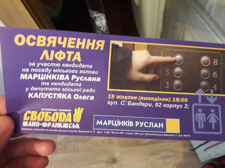 В мене теж вимикають! – Марцінків показово застряг у ліфті під час відключення світла