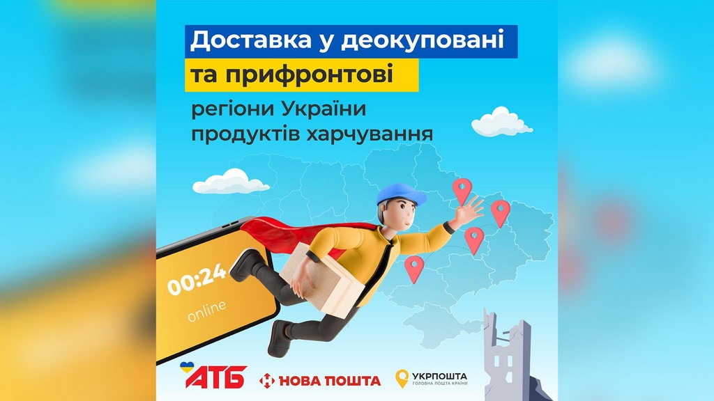 Мешканці деокупованих міст отримали можливість замовити поштову доставку продуктів з «АТБ»