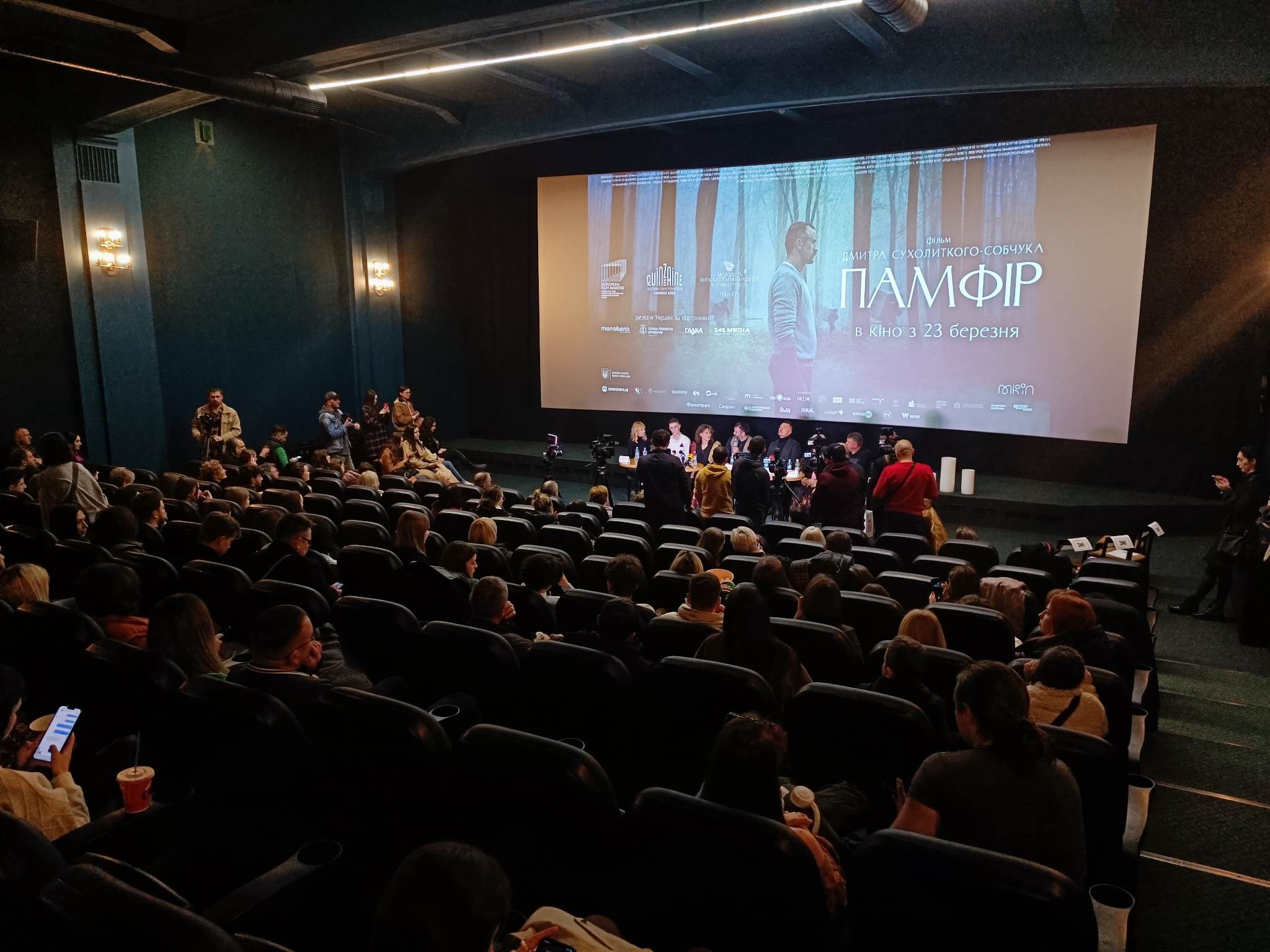 “Цим фільмом відкриваємо Україну по-новому”: у Франківську вперше показали довгоочікуваний “Памфір” (ФОТО)