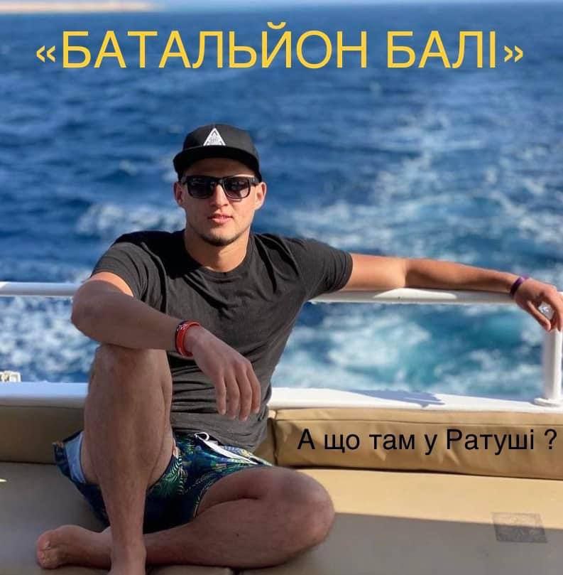 “Батальйон Балі”. Мер Коломиї підтвердив, що його син втік з України