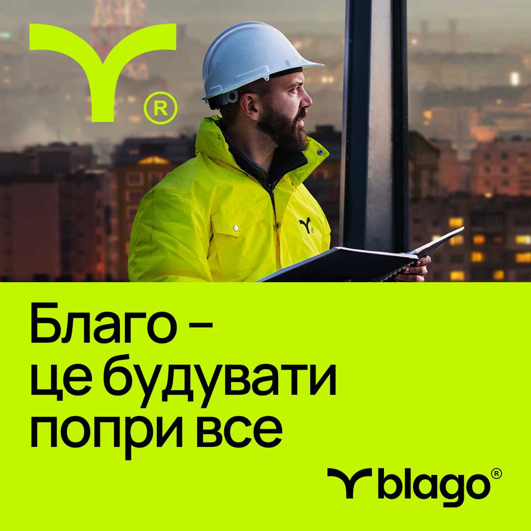 “Благо – це blago”. Девелоперська компанія blago оновила свій бренд й пропонує новий підхід до життя в місті