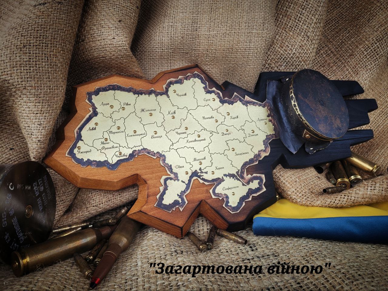 У мережі розігрують оригінальну мапу з гільзи за донат на квадрокоптер для захисників