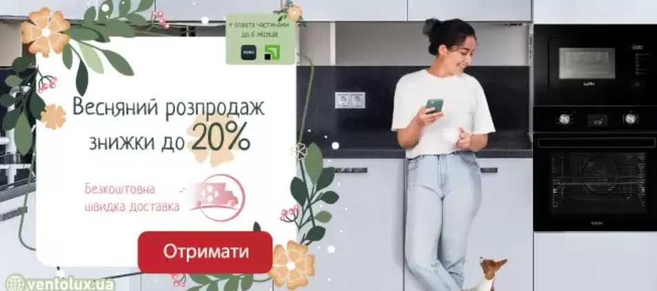 Кухонні витяжки Ventolux – у чому перевага?