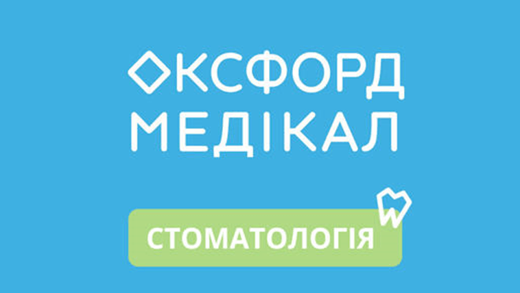 Сучасна стоматологія запрацювала у центрі Івано-Франківська
