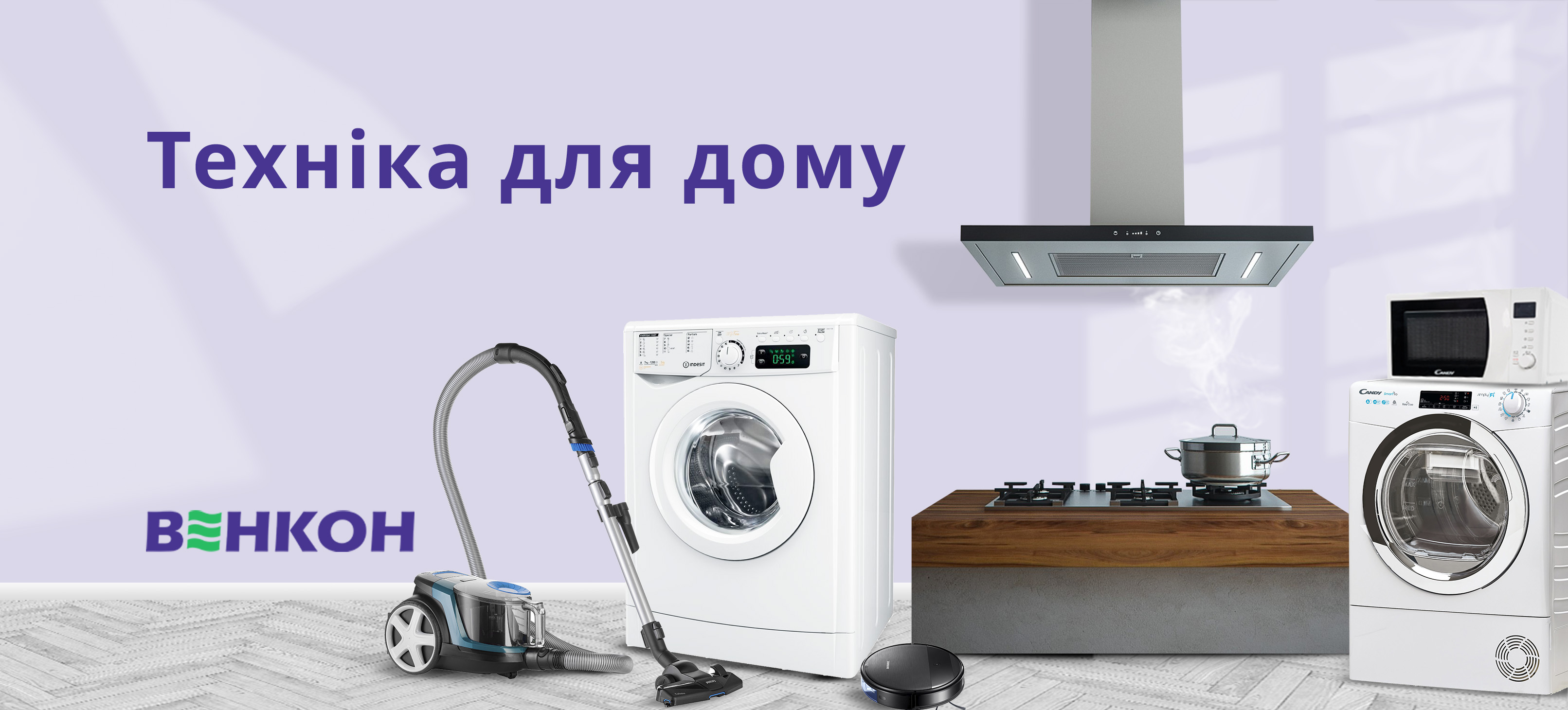 Як вигідно купувати техніку франківцям в інтернет-магазині Венкон