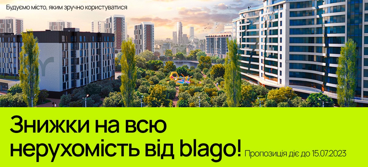 Акція! Три суперпропозиції від blago!