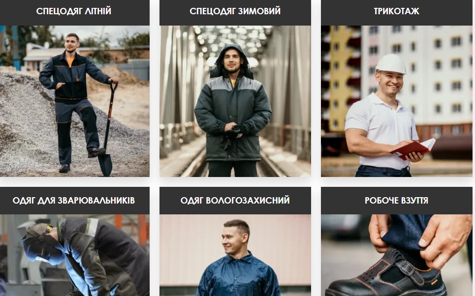 Український виробник спецодягу Бреві
