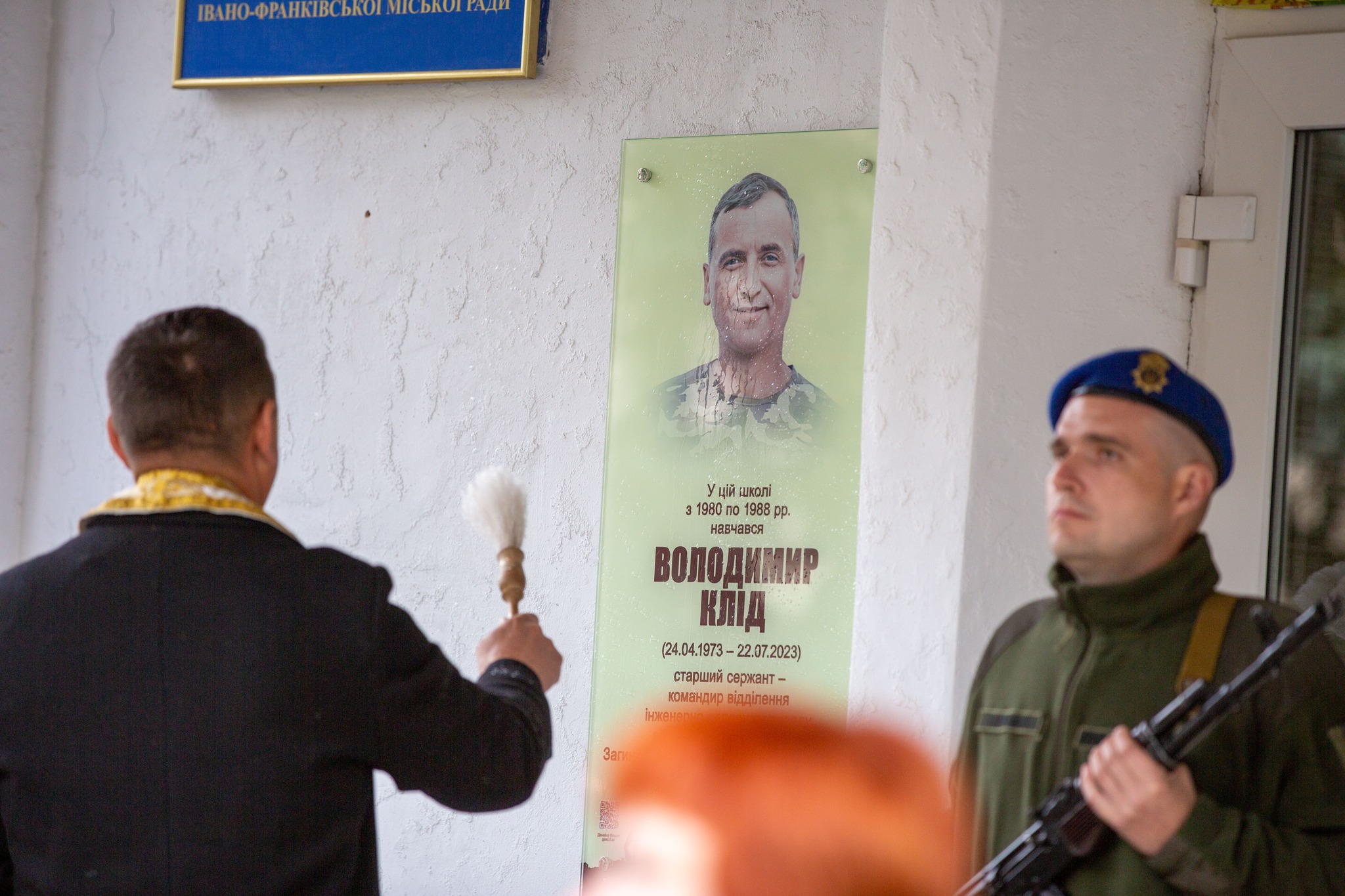Пам’яті Володимира Кліда відкрили пам’ятну дошку на фасаді ліцею №10 (ФОТО)