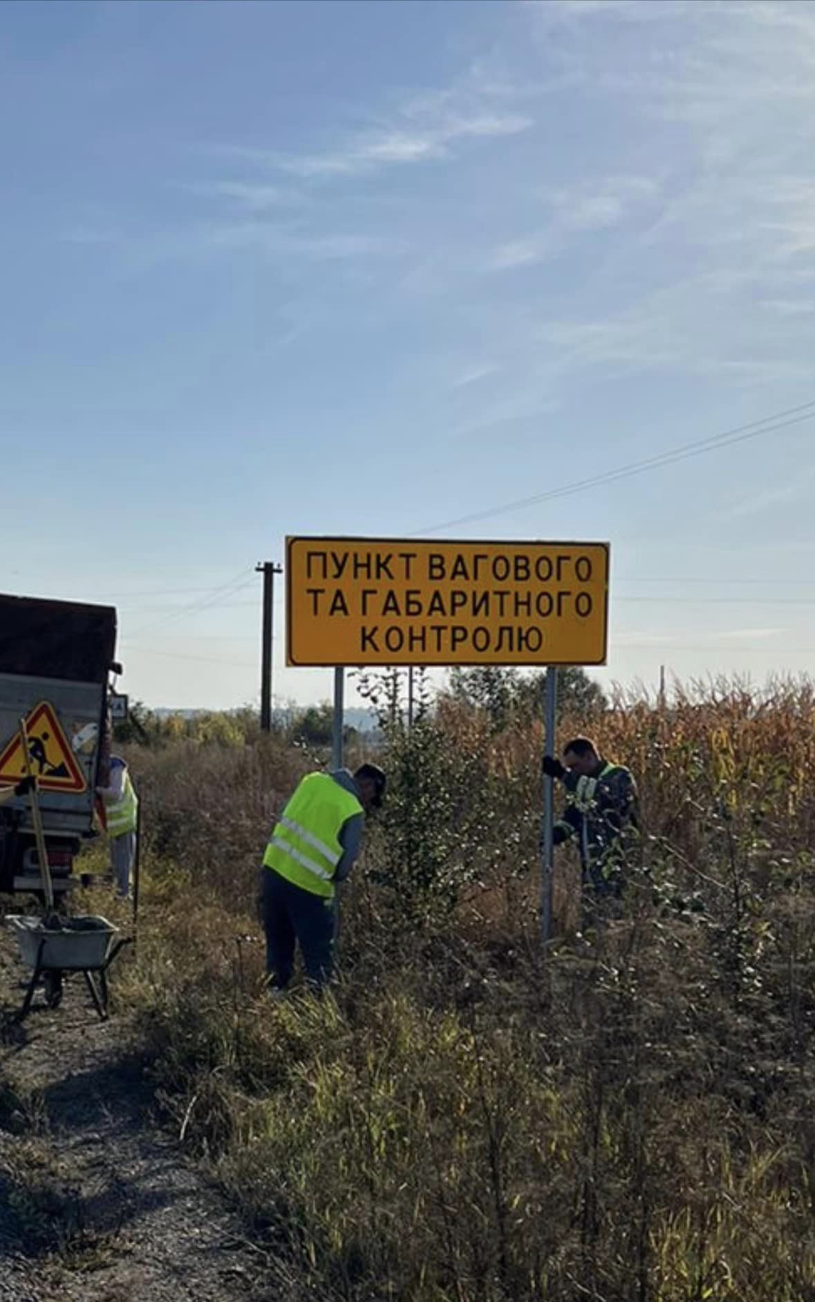 Поблизу Городенки облаштовують новий пункт вагового і габаритного контролю (ФОТО)