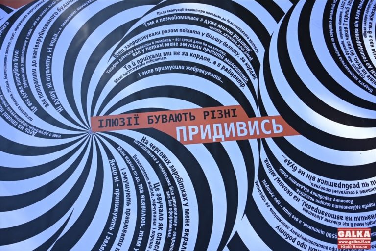 “Якщо ти не знаєш — ти беззбройний”: у Франківську пояснювали, як убезпечитися від торгівлі людьми (ФОТО)