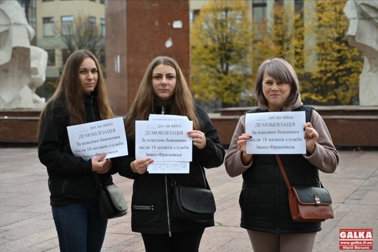 Відпочинок для військових: у Франківську дружини захисників влаштували мітинг (ФОТО)