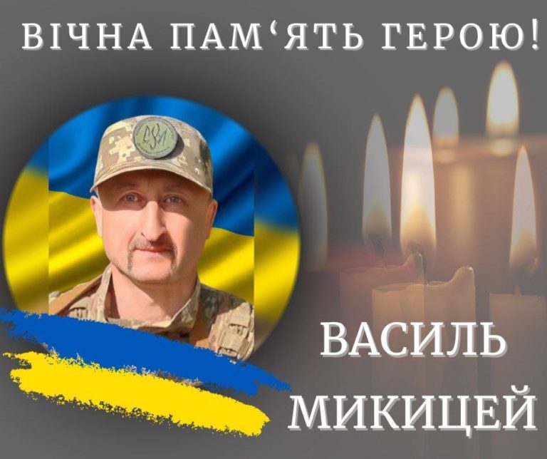 Помер від поранень у день народження: не стало бійця з Калуша Василя Микицея