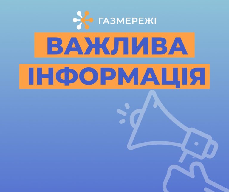 В новому році для прикарпатців змінять розмір щомісячної  плати за розподіл газу 