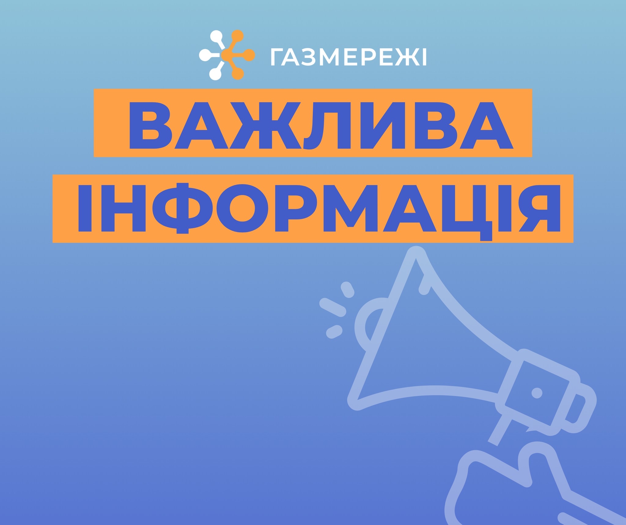 В новому році для прикарпатців змінять розмір щомісячної  плати за розподіл газу 