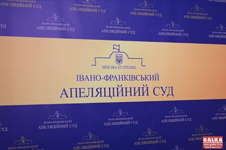 Конкурс на посади суддів в апеляційні суди – кому з Івано-Франківщини відмовили в участі (СПИСОК)