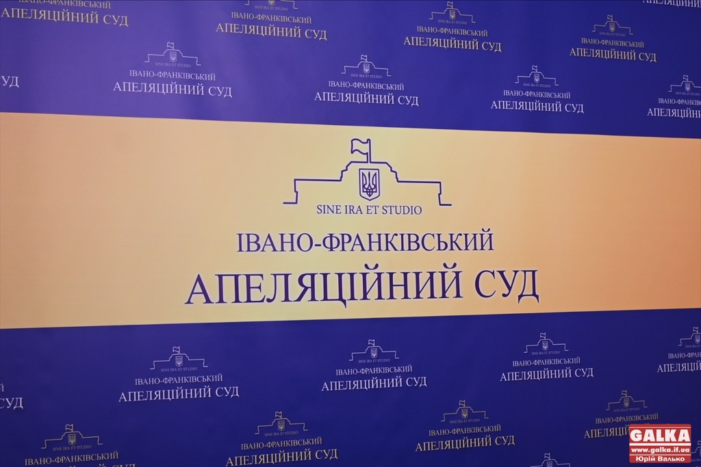 Конкурс в апеляційні суди: хто з Івано-Франківщини подався на підвищення (СПИСОК, ДОПОВНЕНО)