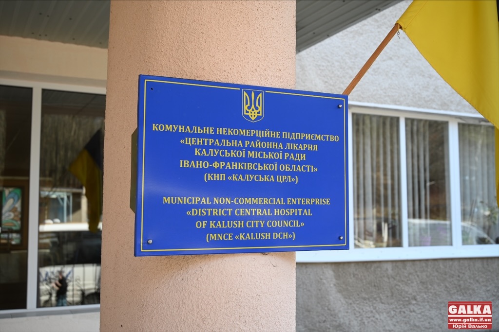 Найбільше нам не вистачає фахівців: завідуючий реабілітаційного відділення калуської ЦРЛ про роботу у час війни (ФОТО)