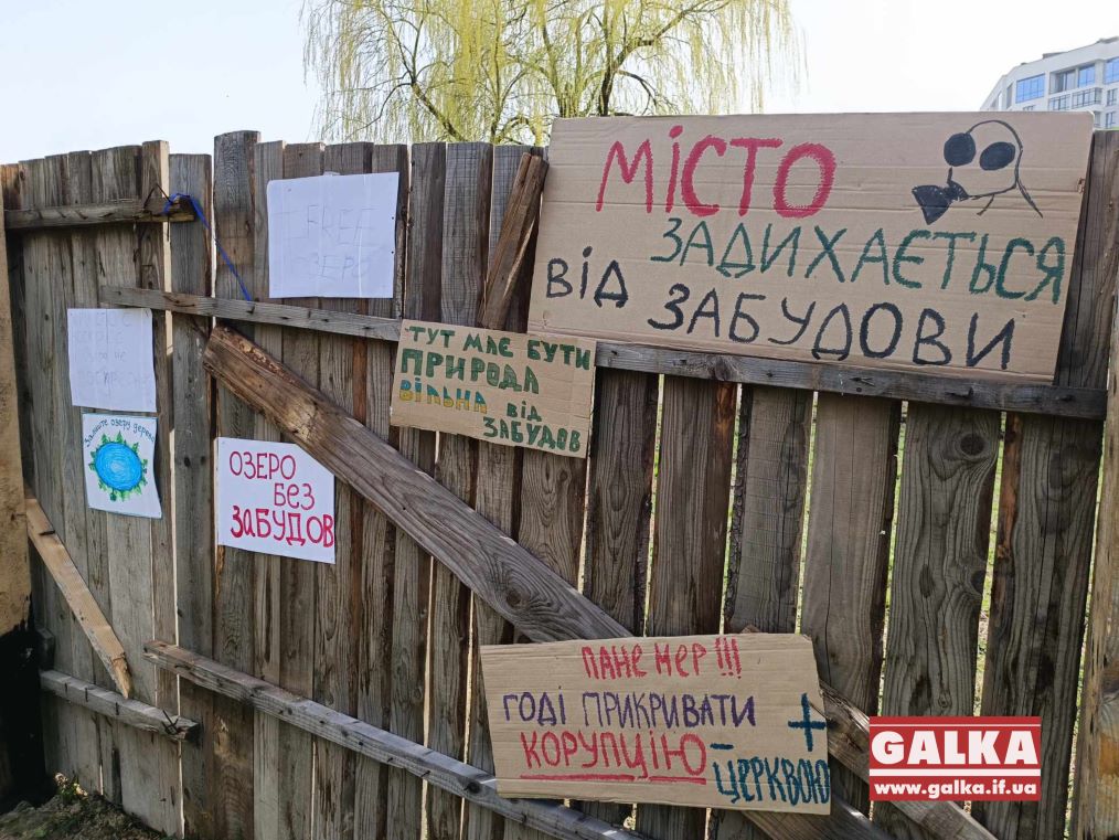 Франківці створили петицію про облаштування парку “Ветеранів України” біля міського озера