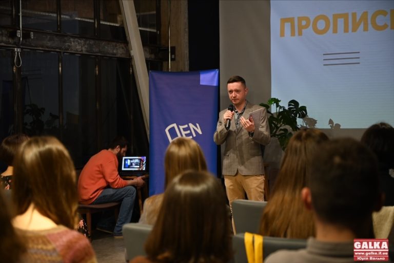 “Нам важливо дати молодим авторам професійну підтримку на старті”: у Франківську стартував фестиваль-воркшоп “Прописи” (ФОТО)
