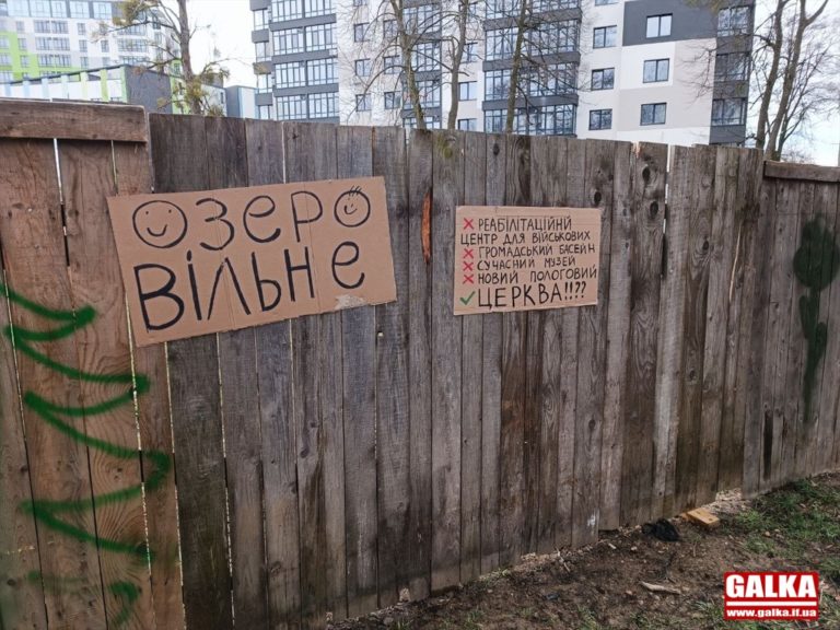 Нової церкви біля озера не буде. Буде капличка, – Марцінків (ВІДЕО)