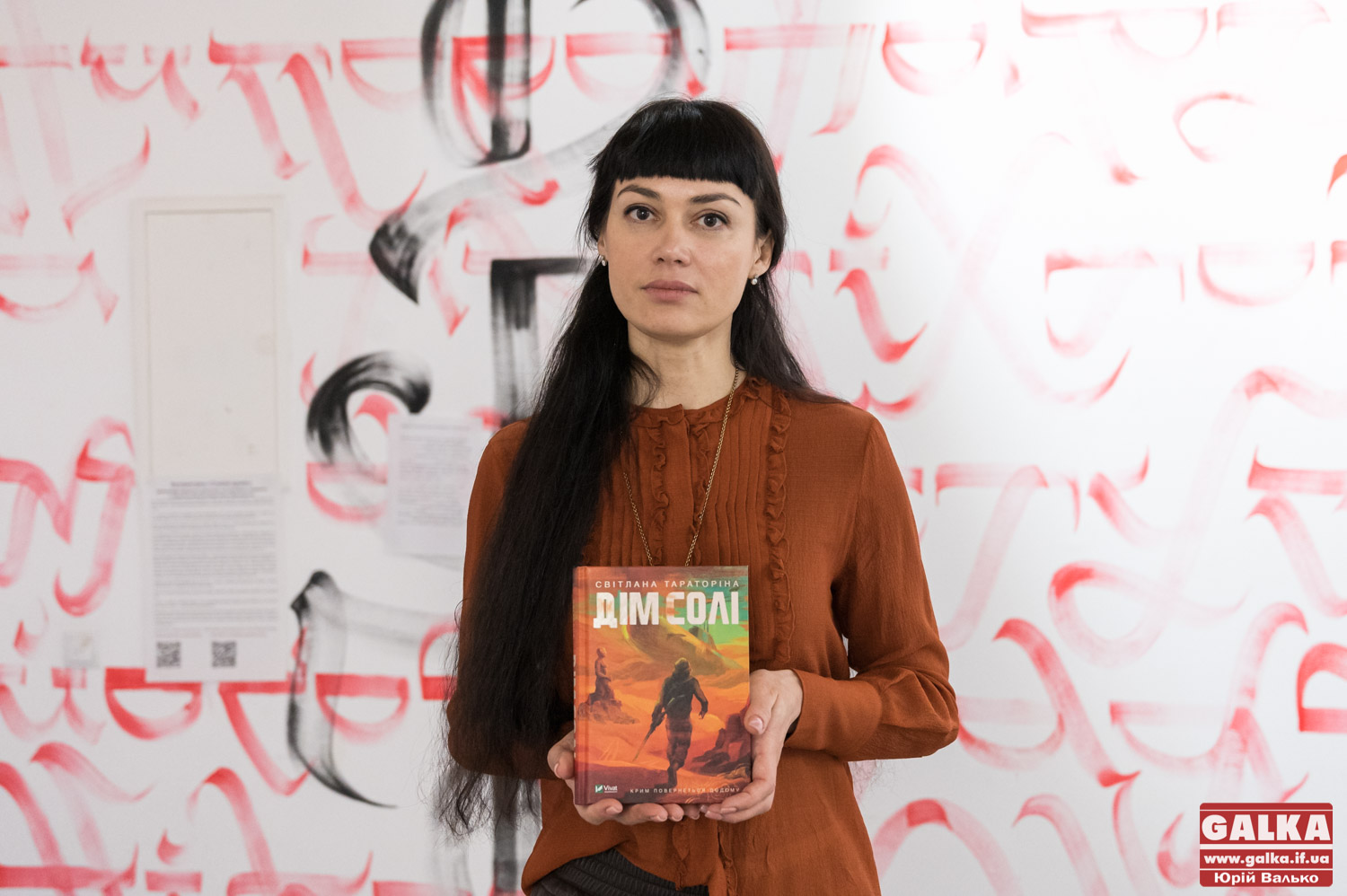 “Крим – це Кощієве яйце для імперії”: письменниця Світлана Тараторіна про рідний півострів, фантастику та франківського упиря (ФОТО)