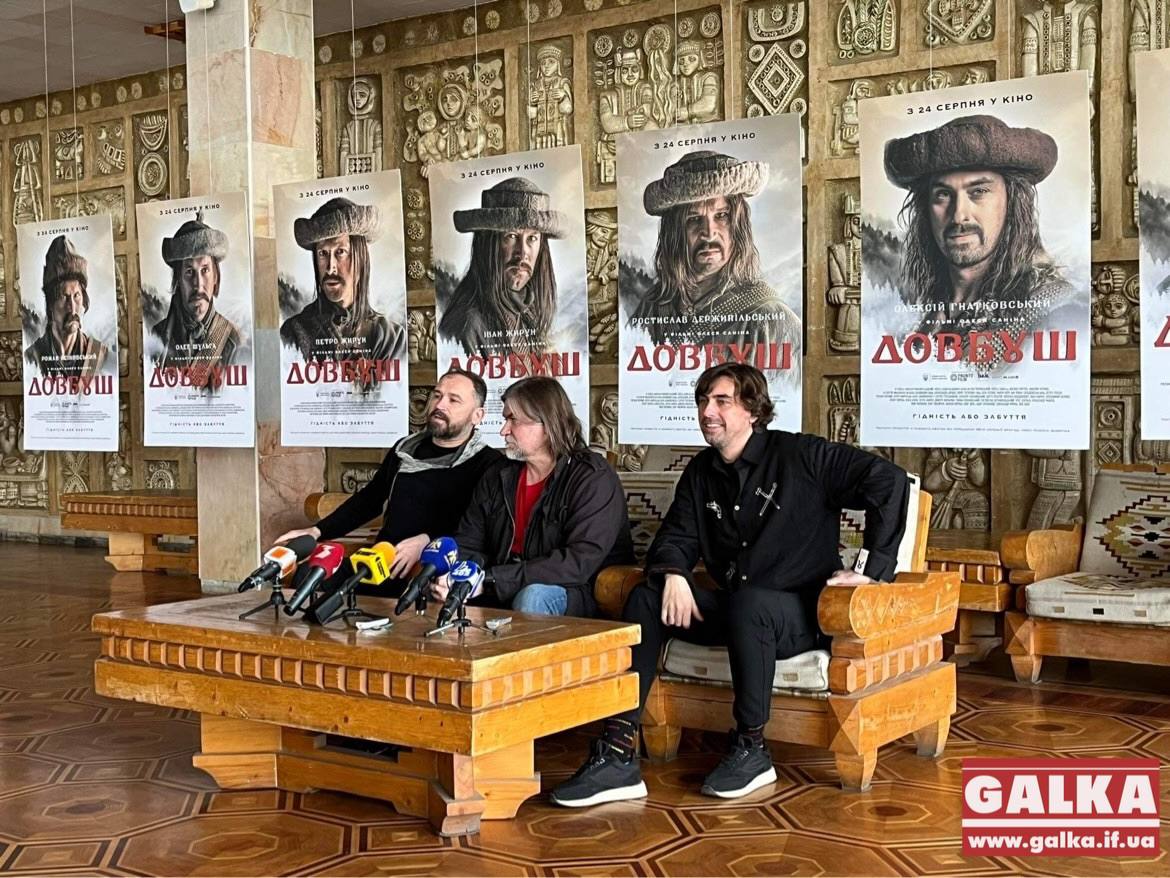 “Кіно виходить до людей”: франківці зможуть поспілкуватися із творцями фільму “Довбуш” (ФОТО)