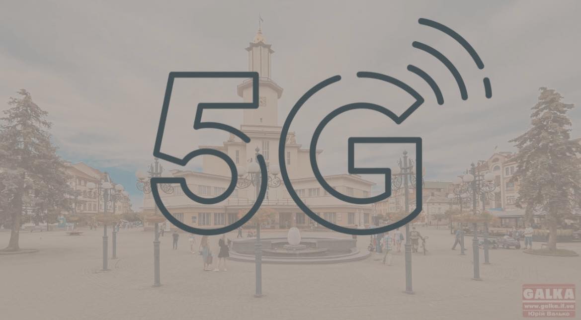 У Франківську протестували 5G-звʼязок – очільник Мінцифри
