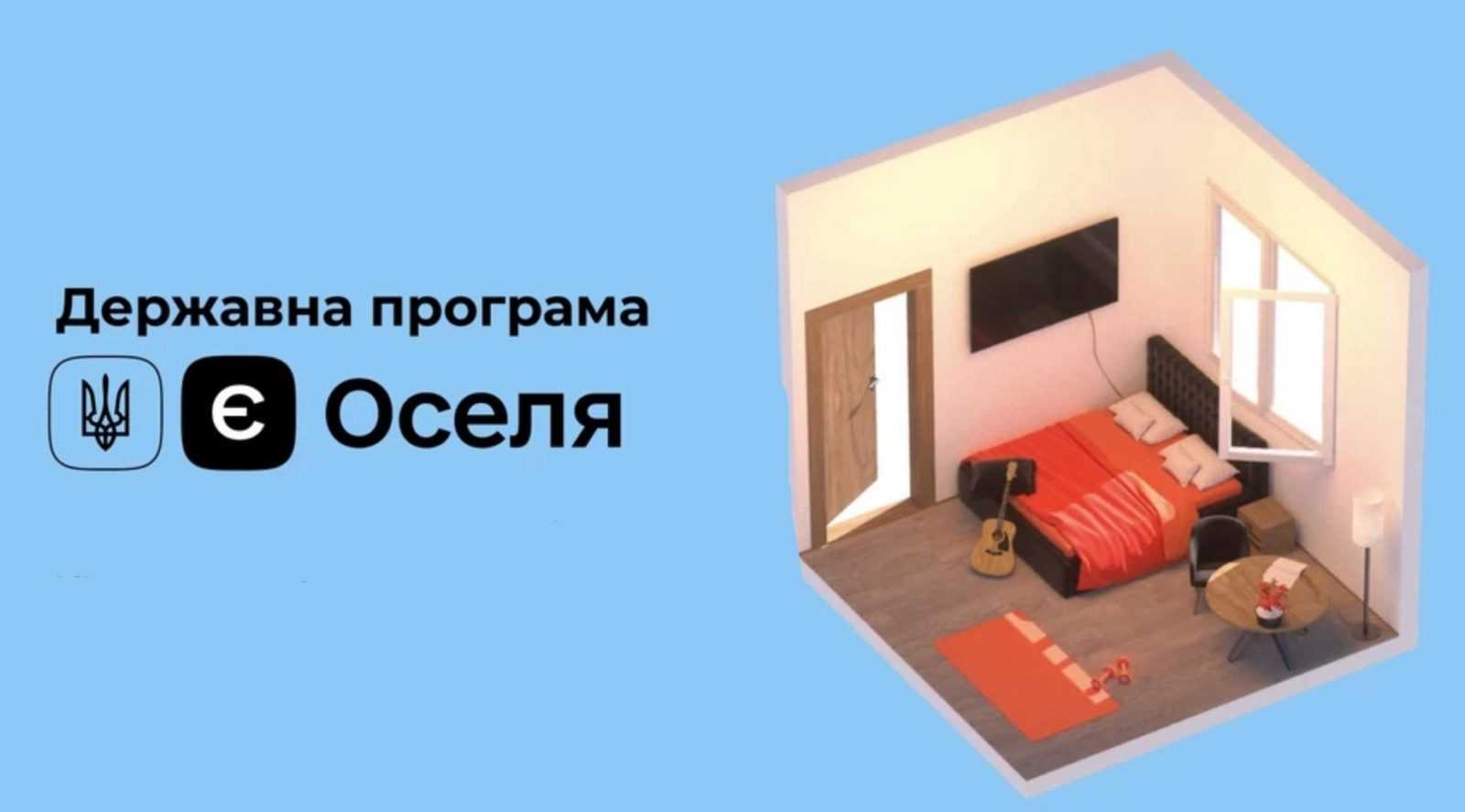 437 кредитів на 609 мільйонів: як працює державна житлова програма “єОселя” в Івано-Франківській області