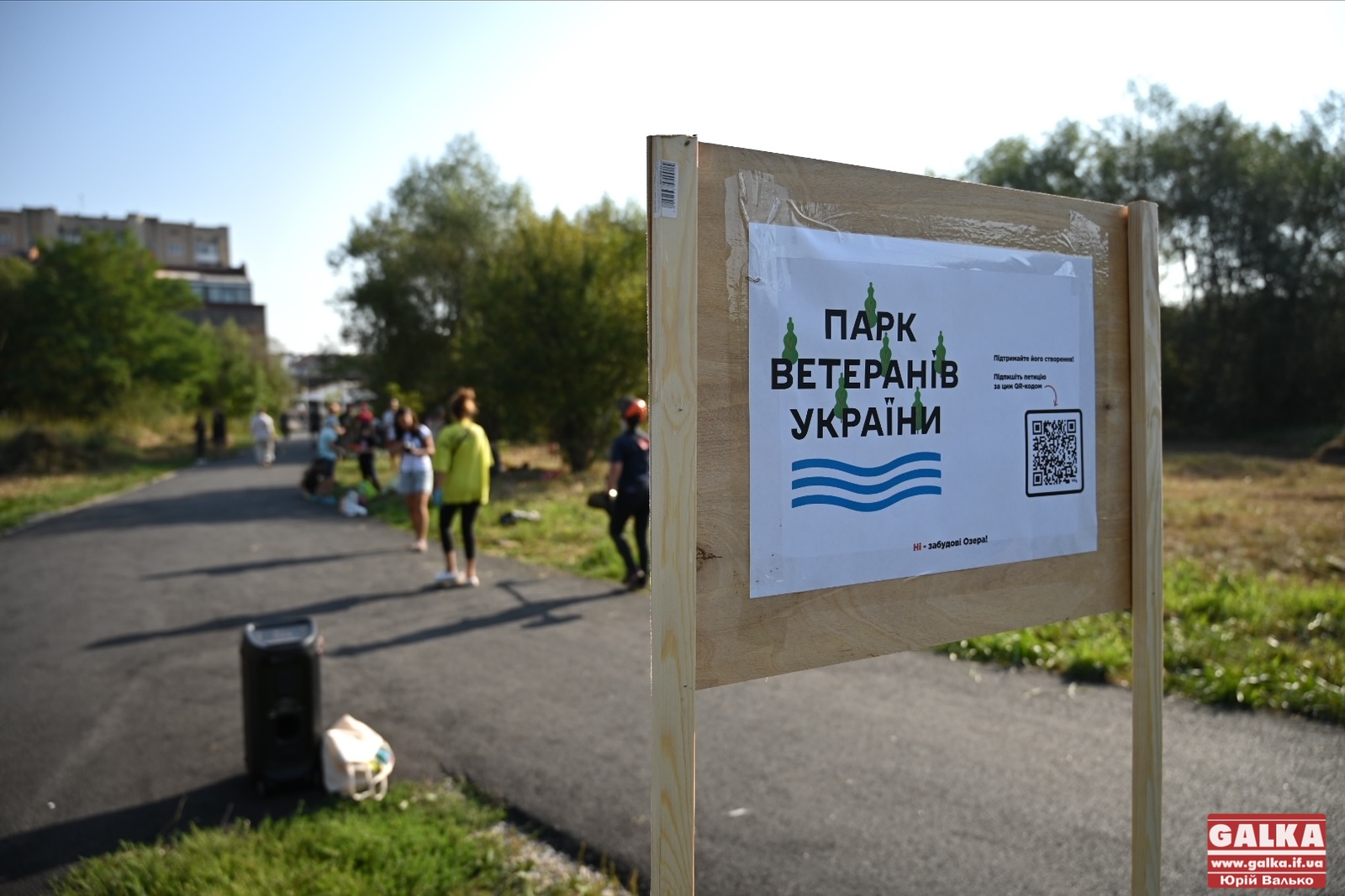 В Івано-Франківську представлять ескізний проєкт майбутнього Парку Ветеранів України