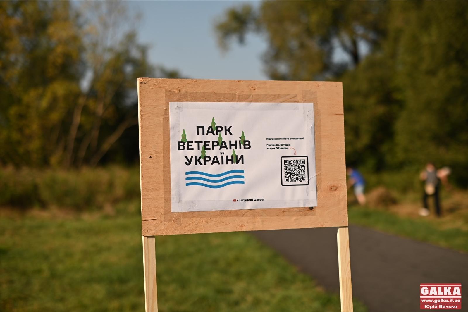 З бюджету виділять мільйон гривень для упорядкування Парку Ветеранів у Франківську