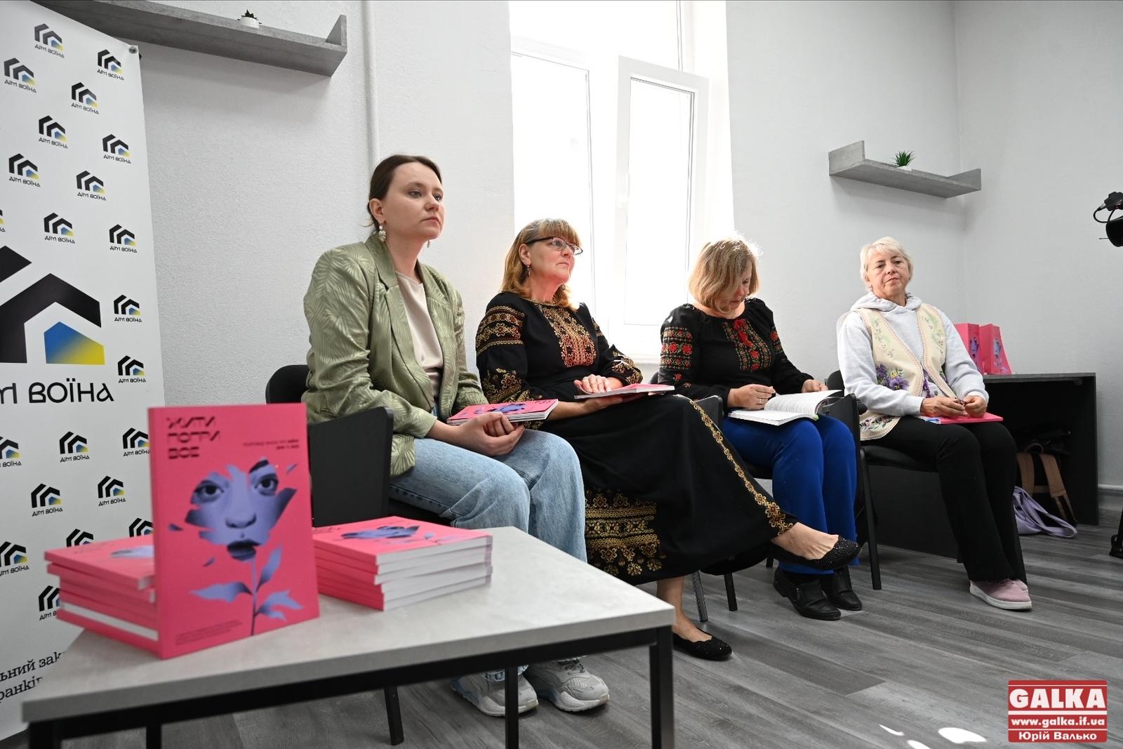 Втрата рідних, полон, катування, сексуальне насилля та переселення: у Франківську презентували книгу з історіями 11 українок про жахи війни (ФОТО)