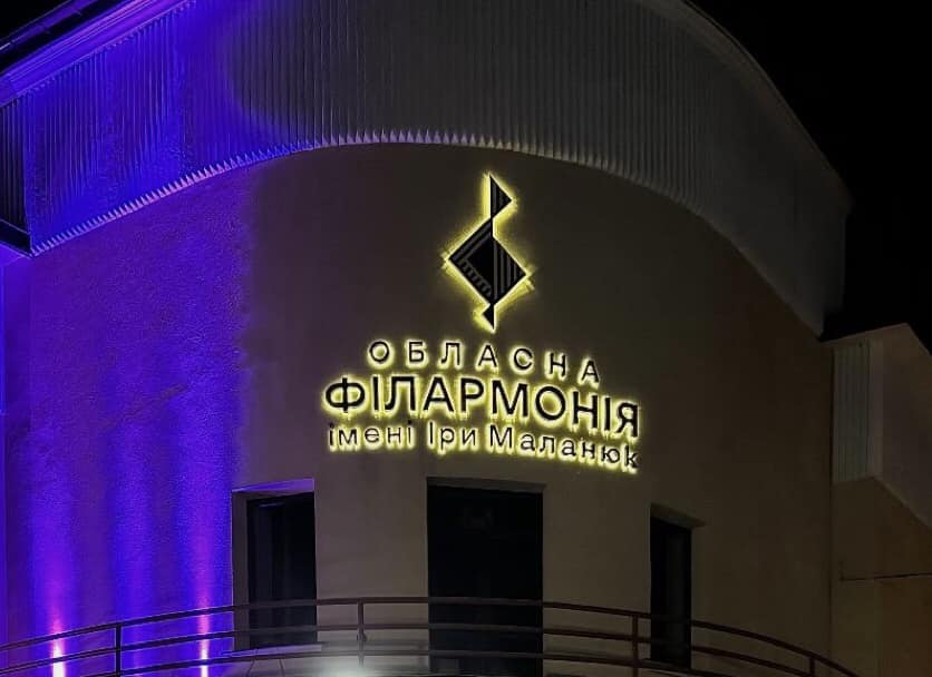 У Франківську планують звести газову котельню для обласної філармонії за 7 мільйонів