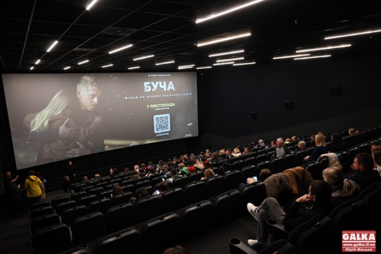 У прокат вийшов фільм “Буча”: його вперше публічно показують у Франківську (ФОТО)