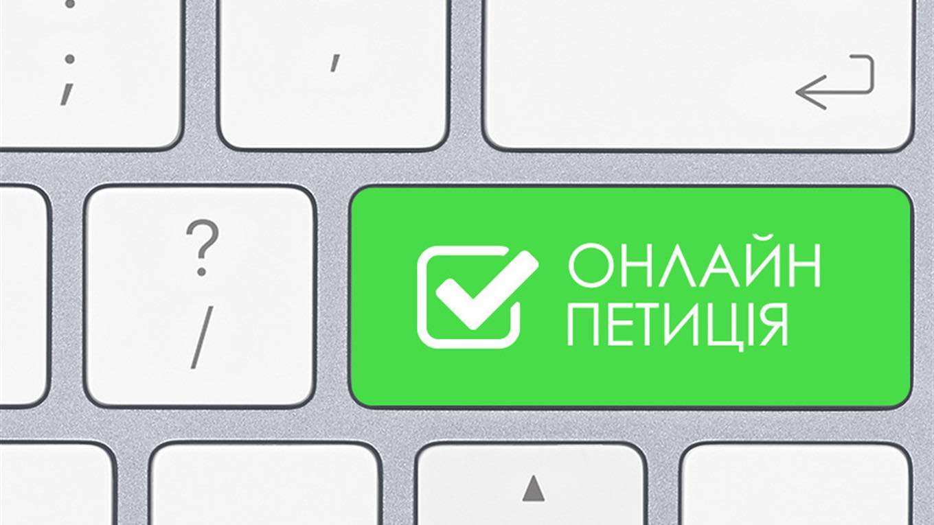 Франківці вкотре створили електронну петицію проти забудови озера