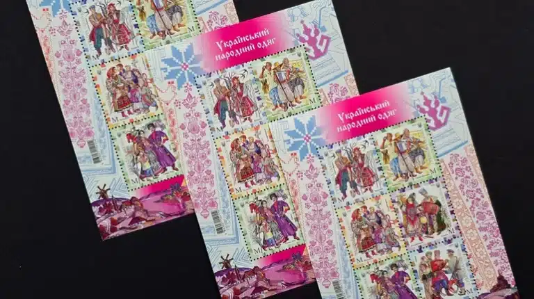 Укрпошта представила марки із зображенням одягу українців з Кубані, Білгородщини та Курщини